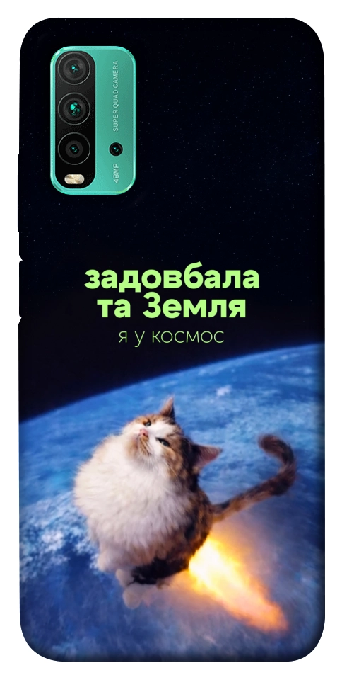 Чехол Лечу у космос для Xiaomi Redmi Note 9 4G