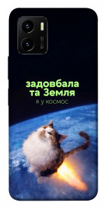 Чехол Лечу у космос для Vivo Y15s