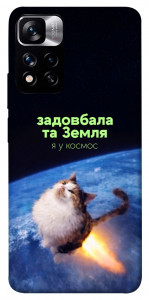 Чехол Лечу у космос для Xiaomi Redmi Note 11 5G