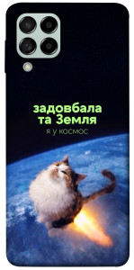 Чехол Лечу у космос для Galaxy M53