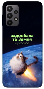 Чехол Лечу у космос для Galaxy A23