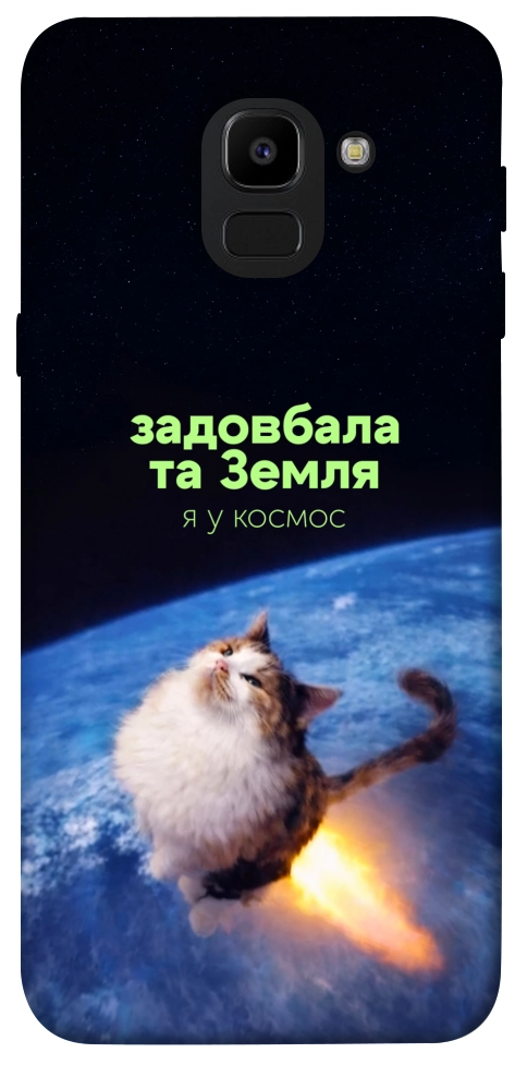 Чохол Лечу у космос для Galaxy J6 (2018)