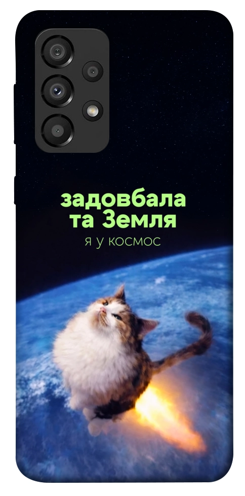 Чохол Лечу у космос для Galaxy A33 5G