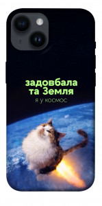 Чехол Лечу у космос для iPhone 14