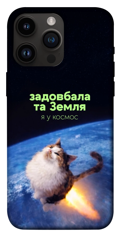 Чехол Лечу у космос для iPhone 14 Pro Max