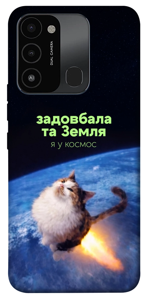 Чохол Лечу у космос для TECNO Spark 8C