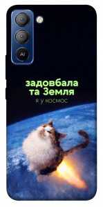 Чохол Лечу у космос для TECNO Pop 5 Pro