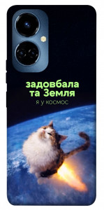 Чохол Лечу у космос для TECNO Camon 19 (CI6n)