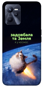 Чехол Лечу у космос для Realme C35
