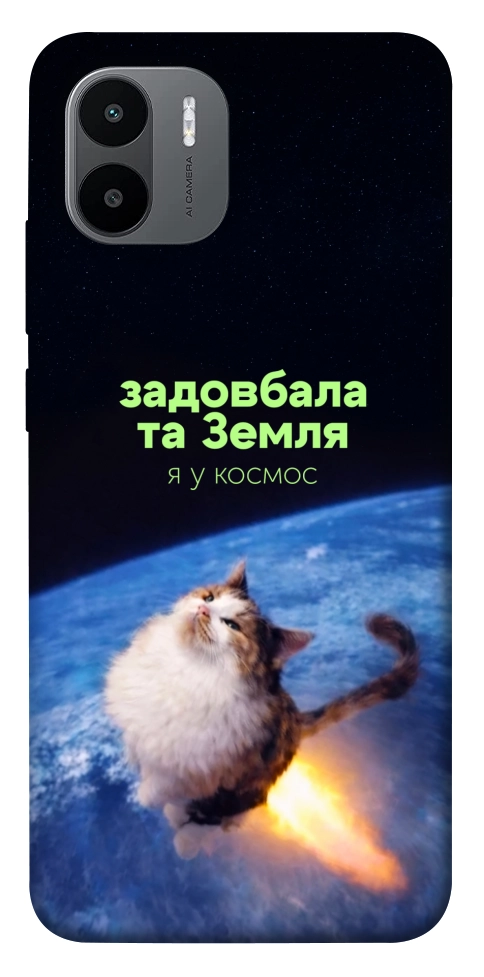 Чохол Лечу у космос для Xiaomi Redmi A1