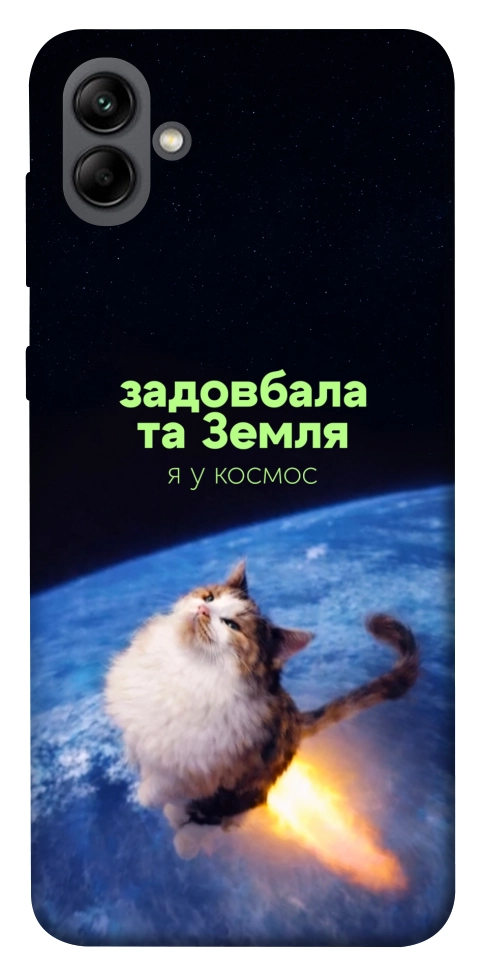 Чехол Лечу у космос для Galaxy A04