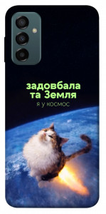 Чехол Лечу у космос для Galaxy M23 5G