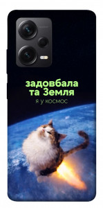 Чехол Лечу у космос для Xiaomi Redmi Note 12 Pro+