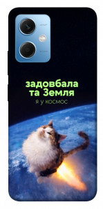 Чохол Лечу у космос для Xiaomi Redmi Note 12 5G