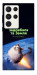 Чехол Лечу у космос для Galaxy S23 Ultra