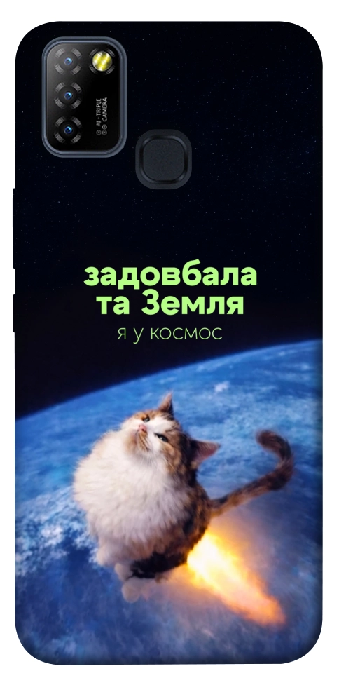 Чохол Лечу у космос для Infinix Hot 10 Lite