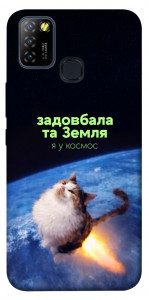 Чохол Лечу у космос для Infinix Hot 10 Lite