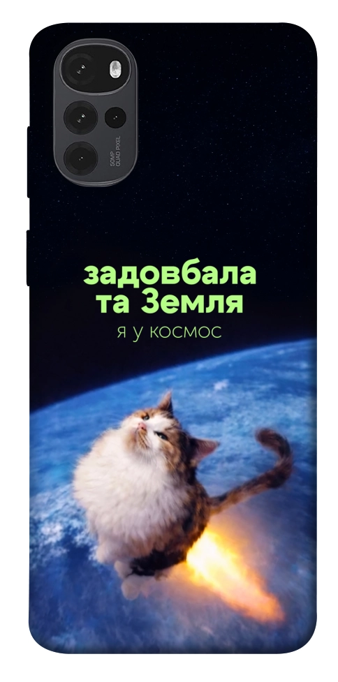 Чохол Лечу у космос для Motorola Moto G22