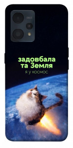 Чехол Лечу у космос для Realme 9 Pro+