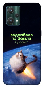 Чехол Лечу у космос для Realme 9 Pro