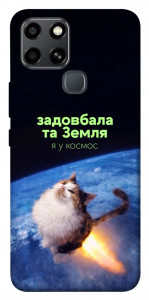 Чохол Лечу у космос для Infinix Smart 6