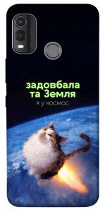 Чохол Лечу у космос для Nokia G11 Plus