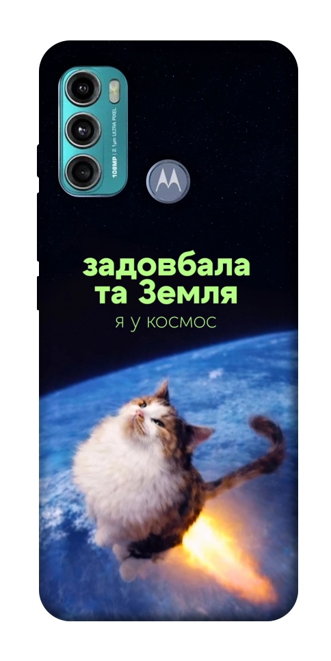 Чехол Лечу у космос для Motorola Moto G60