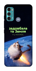 Чехол Лечу у космос для Motorola Moto G60