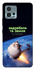 Чохол Лечу у космос для Motorola Moto G72