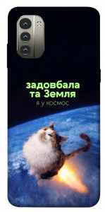 Чехол Лечу у космос для Nokia G11