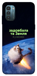 Чехол Лечу у космос для Nokia G21