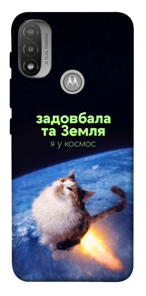 Чехол Лечу у космос для Motorola Moto E20
