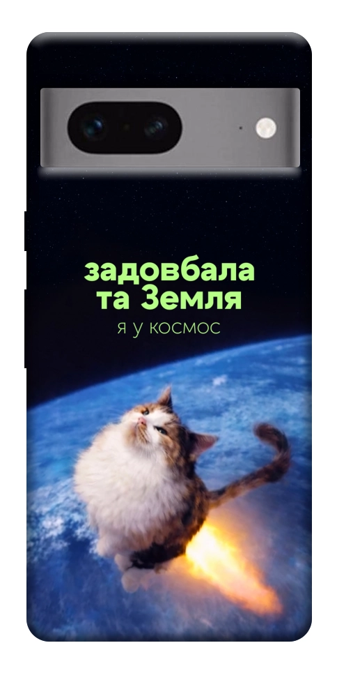 Чохол Лечу у космос для Google Pixel 7