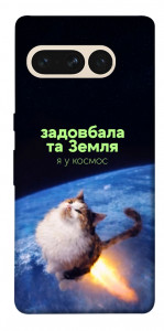 Чохол Лечу у космос для Google Pixel 7 Pro