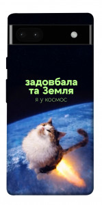 Чехол Лечу у космос для Google Pixel 6A
