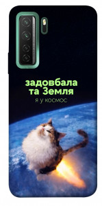 Чохол Лечу у космос для Huawei nova 7 SE