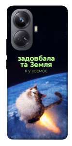 Чехол Лечу у космос для Realme 10 Pro+