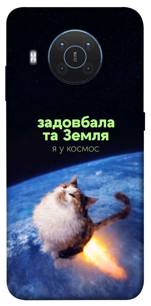 Чохол Лечу у космос для Nokia X20