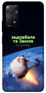 Чехол Лечу у космос для Xiaomi Redmi Note 12 Pro