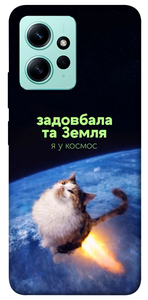 Чохол Лечу у космос для Xiaomi Redmi Note 12 4G