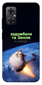 Чехол Лечу у космос для Xiaomi Redmi Note 11R