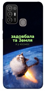 Чехол Лечу у космос для ZTE Blade A52