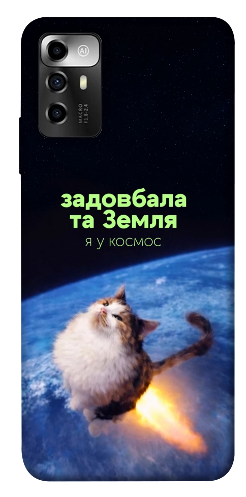 Чохол Лечу у космос для ZTE Blade V40 Vita