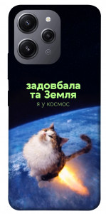 Чехол Лечу у космос для Xiaomi Redmi 12
