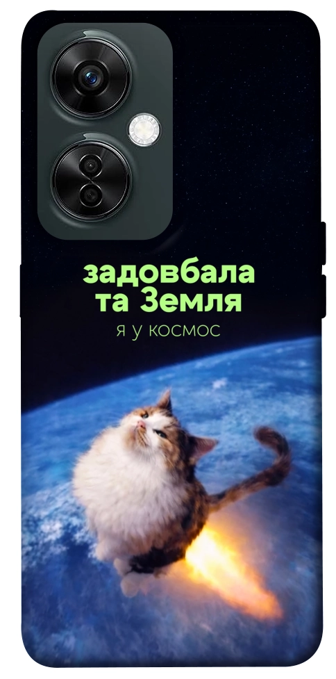 Чохол Лечу у космос для OnePlus Nord CE 3 Lite