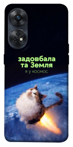 Чохол Лечу у космос для Oppo Reno 8 T 4G