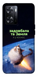 Чехол Лечу у космос для OnePlus Nord N20 SE