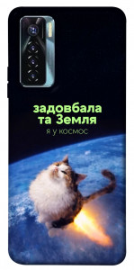 Чехол Лечу у космос для TECNO Camon 17 Pro