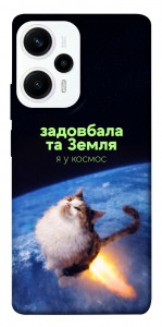 Чехол Лечу у космос для Xiaomi Poco F5