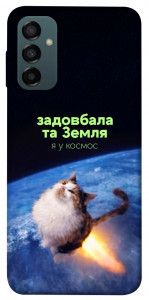 Чехол Лечу у космос для Galaxy M34 5G